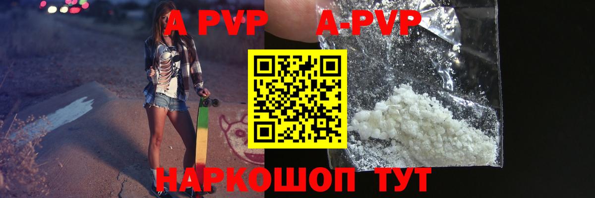 Строитель  Alfa_PVP СК  A-PVP Crystall  Вход с VPN 