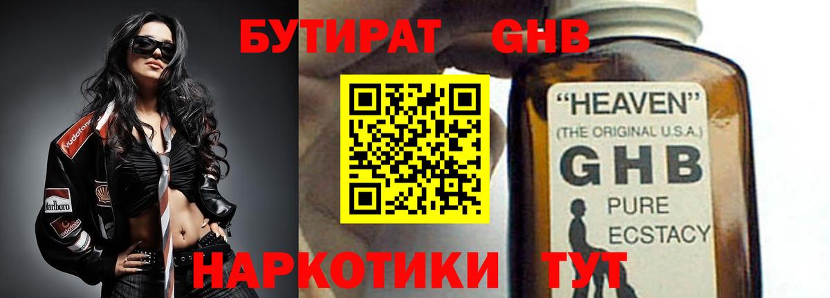 БУТИРАТ буратино  Вход с VPN  Бутират  Строитель 