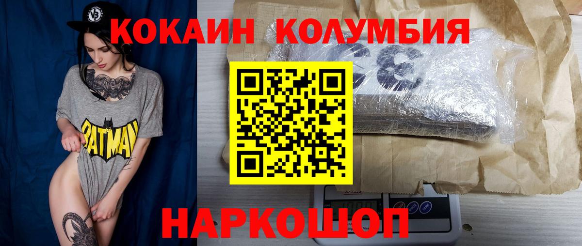 Кокаин Fish Scale  КОКАИН  Строитель  Вход с VPN 