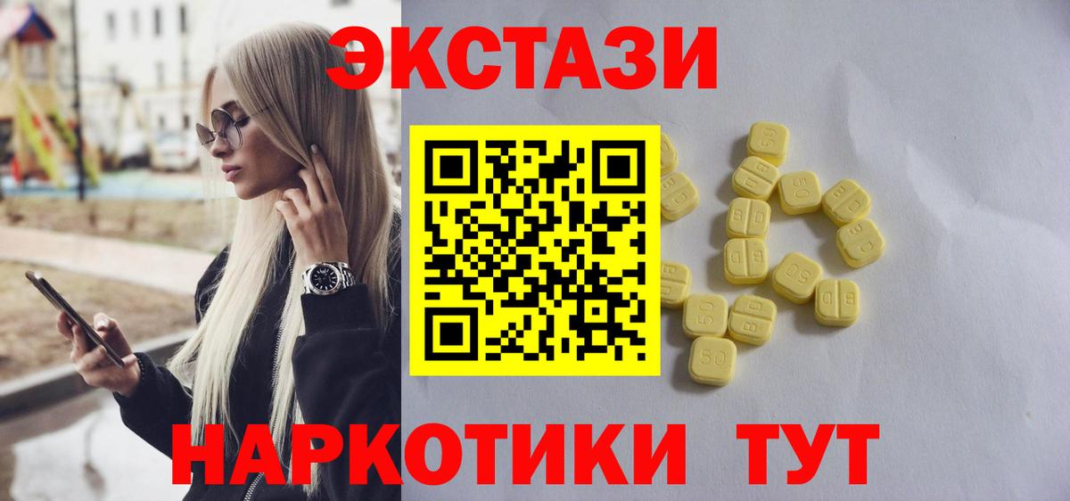 ЭКСТАЗИ  Экстази MDMA  блэк спрут сайт  Строитель  ЭКСТАЗИ 99%  Вход с VPN 