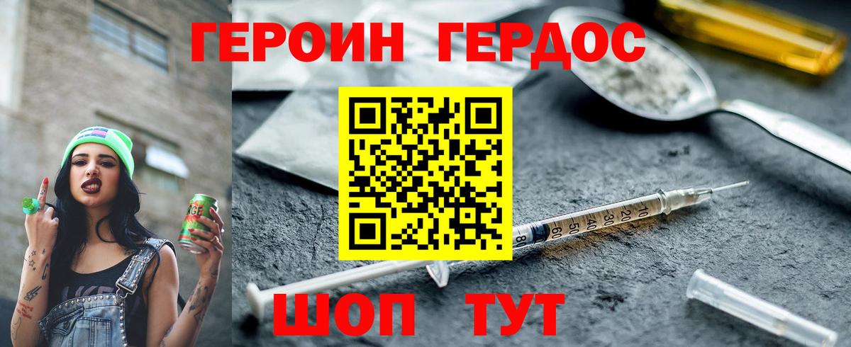 ГЕРОИН гречка Строитель