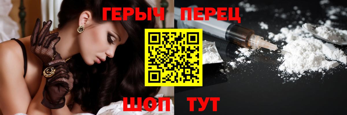 Строитель  Героин герыч  Вход с VPN 