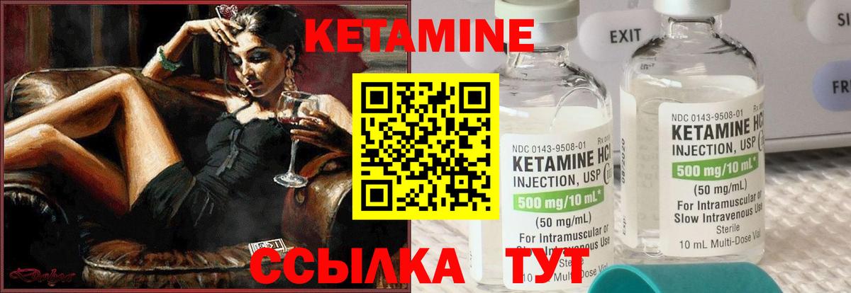 Строитель  Кетамин ketamine    как войти  Вход с VPN 