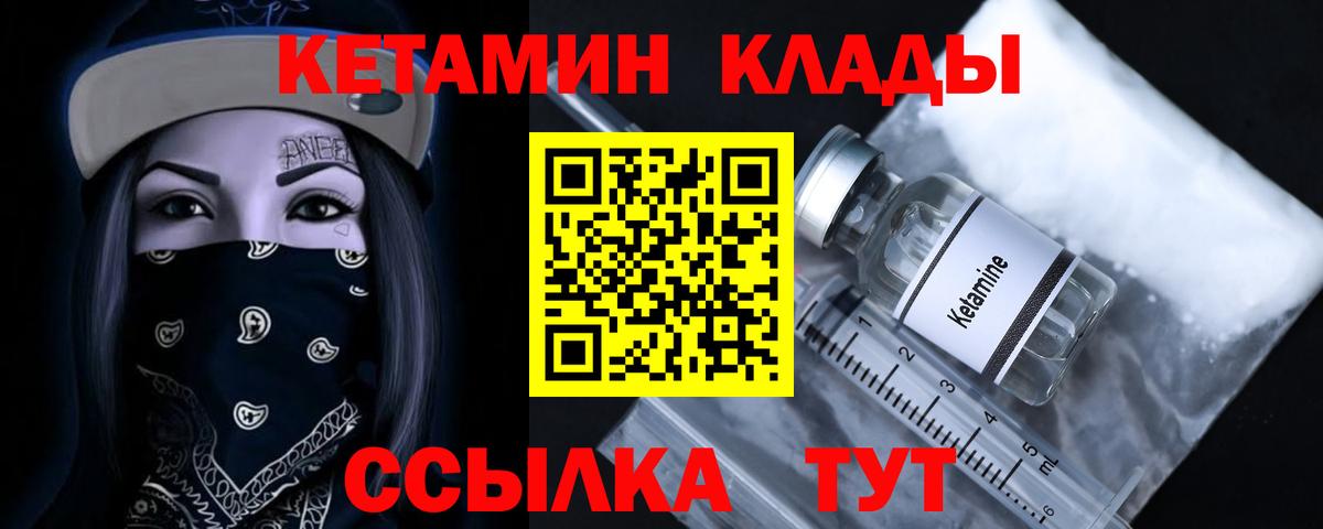 Кетамин VHQ Строитель