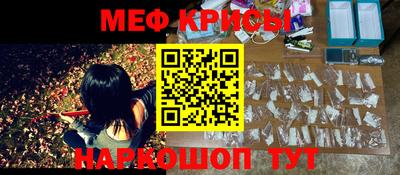 мяу мяу кристалл Ликино-Дулёво