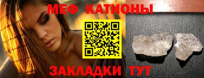мяу мяу кристалл Ликино-Дулёво