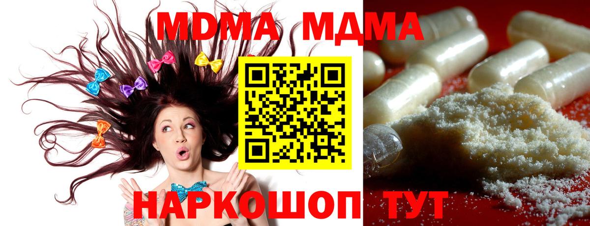 MDMA Molly Строитель