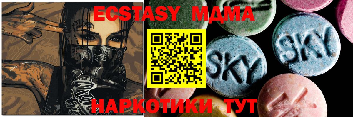 Строитель  MDMA  МДМА молли  Вход с VPN  MDMA кристаллы 