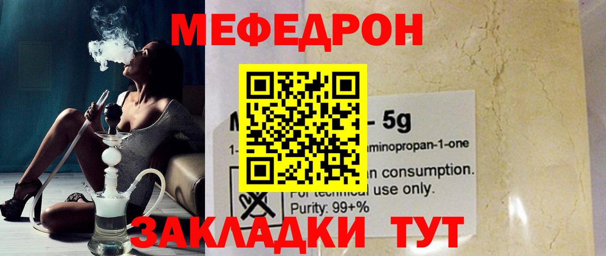 МЕФ мука  МЯУ-МЯУ мяу мяу  Вход с VPN  МЯУ-МЯУ  Строитель 