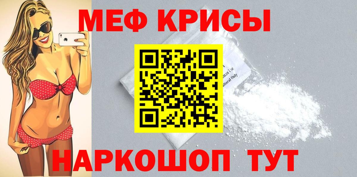 Меф мука Строитель