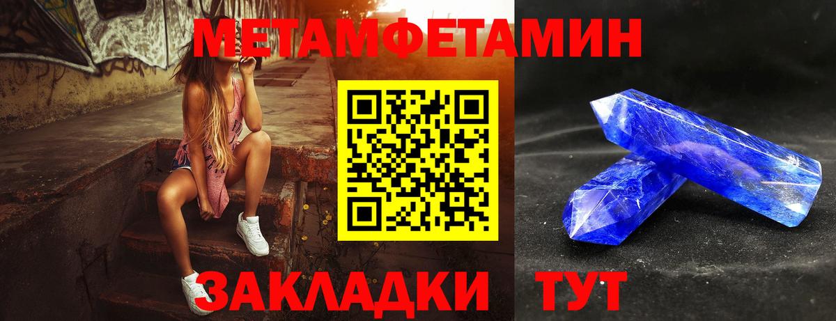 Метамфетамин пудра  МЕТАМФЕТАМИН  Строитель  Вход с VPN  Метамфетамин пудра 
