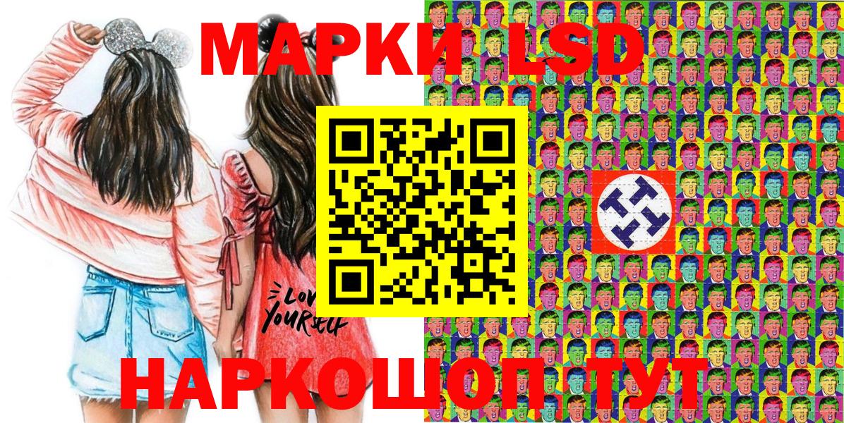 Марки 25I-NBOMe 1500мкг  Наркотические марки  купить наркоту  Вход с VPN  Строитель 